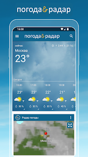 Погода & Радар скриншот 2