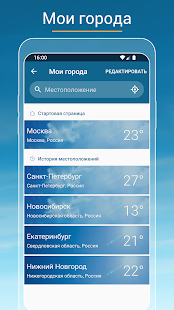 Погода & Радар скриншот 4