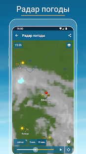 Погода & Радар скриншот 5