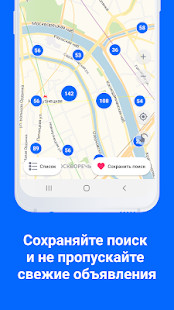 ЦИАН скриншот 3