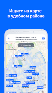 ЦИАН скриншот 4
