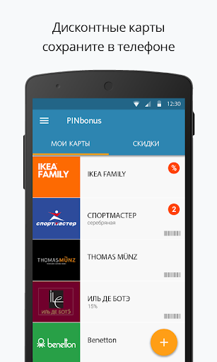 PINbonus скриншот 1