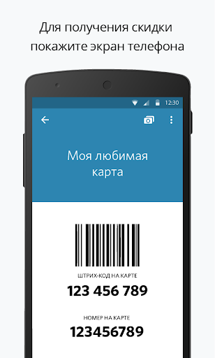 PINbonus скриншот 2