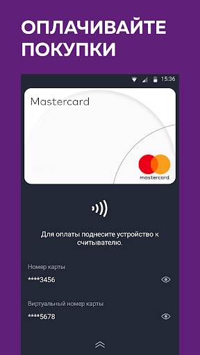Кошелёк: дисконтные карты скриншот 3
