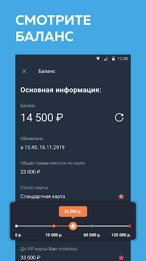 Кошелёк: дисконтные карты скриншот 5