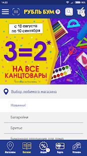 Рубль Бум скриншот 2