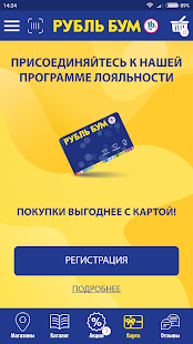 Рубль Бум скриншот 3