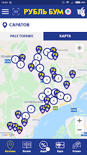 Рубль Бум скриншот 4