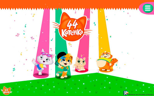 44 котенка скриншот 2