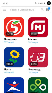 Акции всех магазинов России скриншот 2