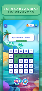 Word Lanes скриншот 2