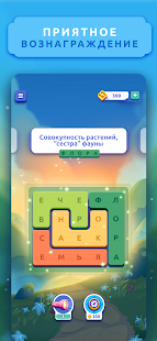 Word Lanes скриншот 4