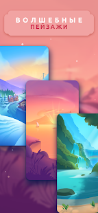 Word Lanes скриншот 5