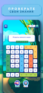 Word Lanes скриншот 6