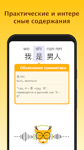 LingoDeer скриншот 3