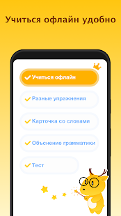 LingoDeer скриншот 4