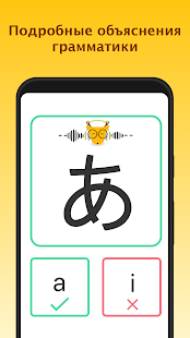 LingoDeer скриншот 5