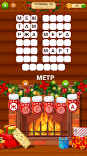 Избушка слов (на русском) скриншот 2