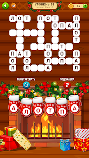 Избушка слов (на русском) скриншот 4