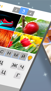 4 фото 1 слово скриншот 3