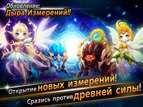 Summoners' War: Sky Arena скриншот 1