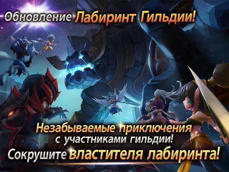 Summoners' War: Sky Arena скриншот 2