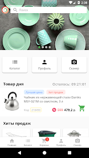 Порядок - товары для дома и дачи скриншот 3