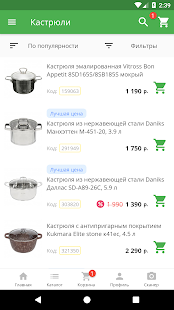 Порядок - товары для дома и дачи скриншот 4