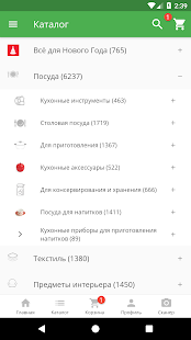 Порядок - товары для дома и дачи скриншот 6