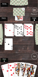 Дурак скриншот 2