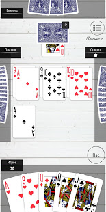 Дурак скриншот 4