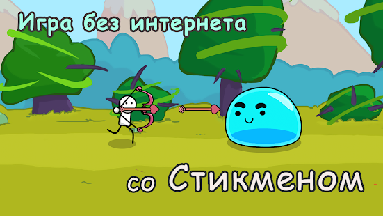 One Gun: Stickman оффлайн игры скриншот 4