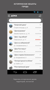 Узнай Москву скриншот 2