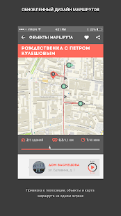 Узнай Москву скриншот 4