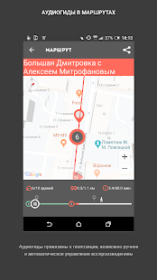 Узнай Москву скриншот 5