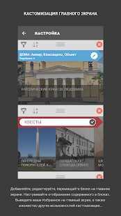 Узнай Москву скриншот 6