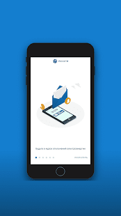 Россети - Личный кабинет скриншот 4