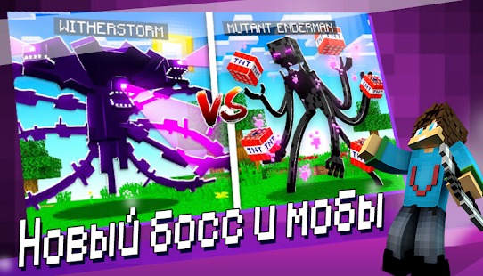 Мод Иссушающая Буря Майнкрафт скриншот 4