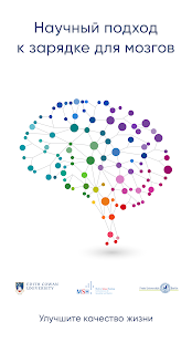 NeuroNation скриншот 2