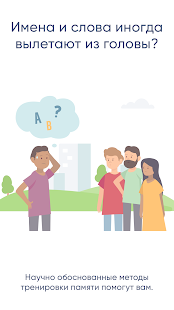 NeuroNation скриншот 3