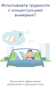 NeuroNation скриншот 4