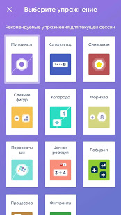 NeuroNation скриншот 5