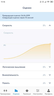 NeuroNation скриншот 6