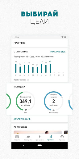 adidas Running скриншот 2