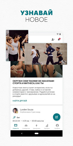 adidas Running скриншот 5