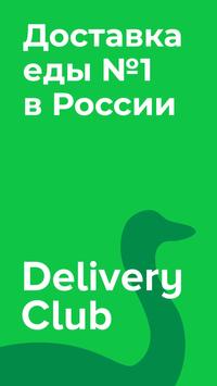 Маркет Деливери скриншот 1