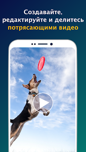 Magisto скриншот 1