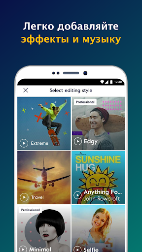 Magisto скриншот 2