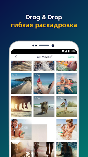 Magisto скриншот 4