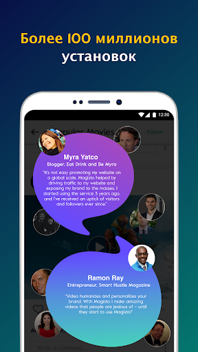 Magisto скриншот 5